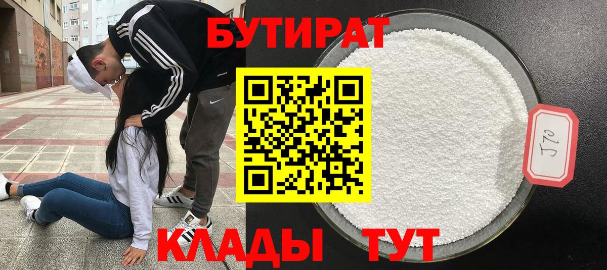 БУТИРАТ оксана  Бутират  Ростов-на-Дону  Вход с VPN 