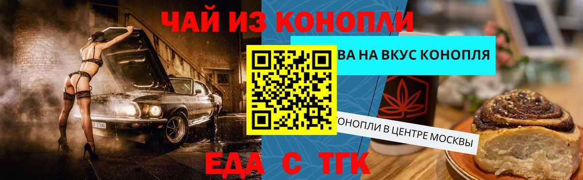 Ростов-на-Дону  Cannafood марихуана  Вход с VPN 