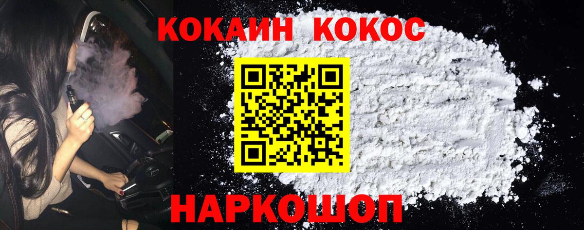 Cocaine VHQ  Вход с VPN  КОКАИН Columbia  Ростов-на-Дону 