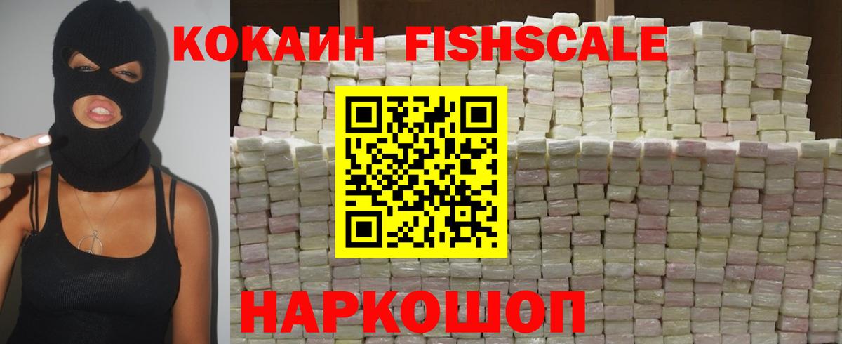 Cocaine 99% Ростов-на-Дону