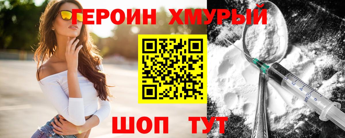 Ростов-на-Дону  ГЕРОИН герыч  Вход с VPN 