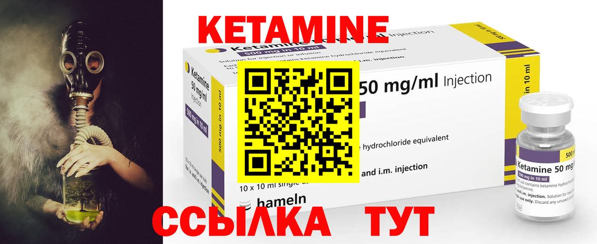 КЕТАМИН VHQ  КЕТАМИН ketamine  Ростов-на-Дону  Вход с VPN 