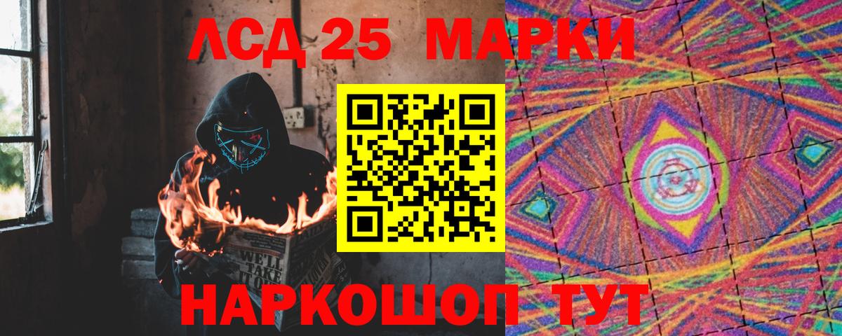 LSD-25 экстази кислота  LSD-25 экстази ecstasy  Вход с VPN  Ростов-на-Дону 