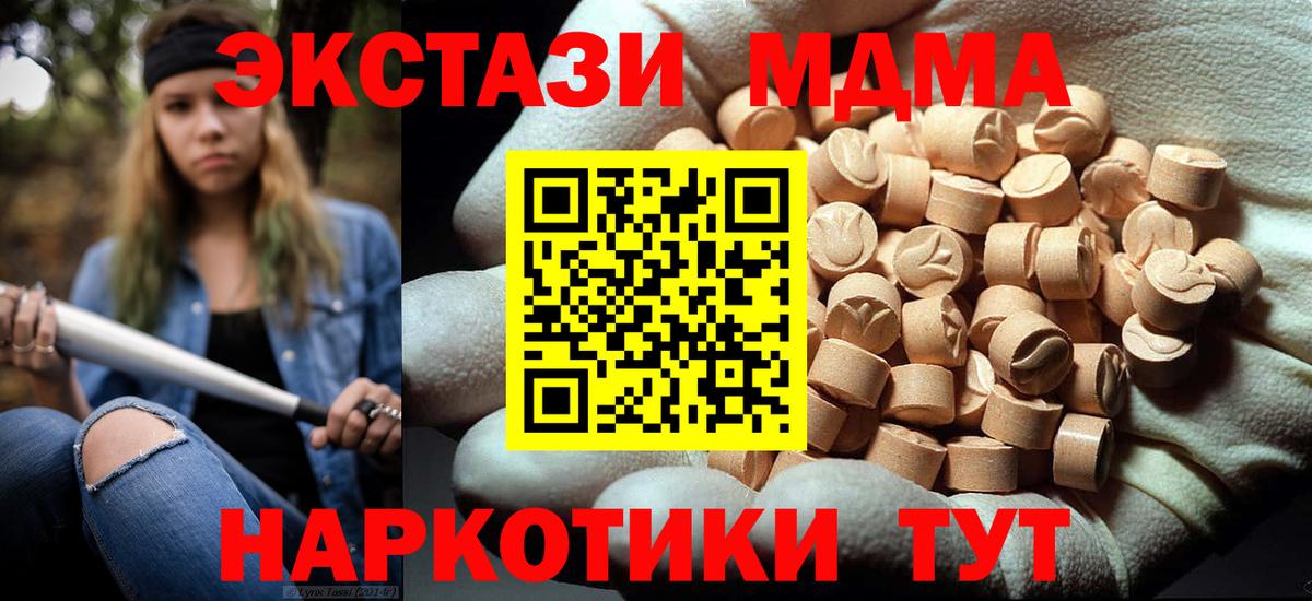 MDMA  MDMA молли  MDMA Molly  Вход с VPN  Ростов-на-Дону 