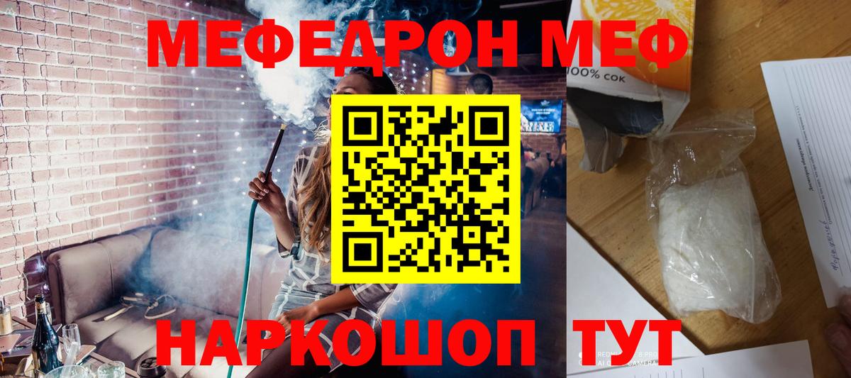МЕФ мука Ростов-на-Дону