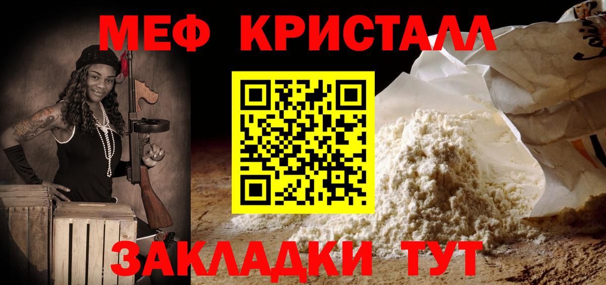 Ростов-на-Дону  как найти наркотики  Вход с VPN  Мефедрон  Мефедрон mephedrone  МЕФ 