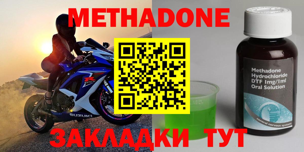 МЕГА маркетплейс  Вход с VPN  Ростов-на-Дону  Метадон мёд 