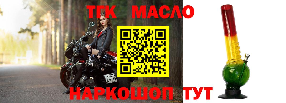 Дистиллят ТГК гашишное масло Ростов-на-Дону